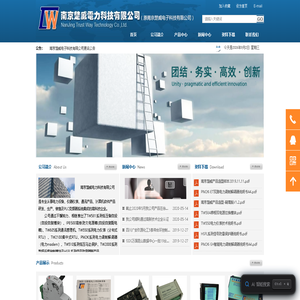 首页-南京楚威电力科技有限公司