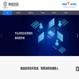 西安美格智联软件科技有限公司