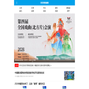 环京津新闻网