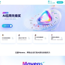 北森HRSaaS软件