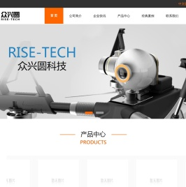 惠州市众兴圆科技有限公司