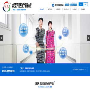 射线防护服,射线防护服厂家_价格-龙口龙跃医疗器械有限公司