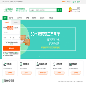 恩施装修公司_十大装修公司排行_恩施装修公司排名_一起装修网