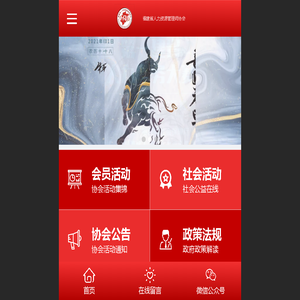 福建省人力资源管理师协会