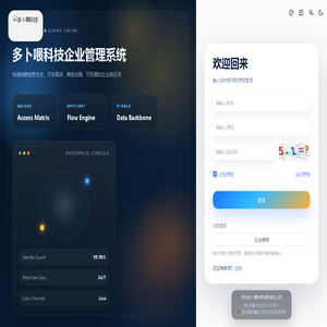 曜界信息企业管理系统