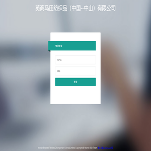 后台登录