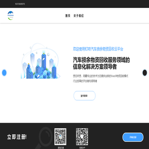 钉咚-损余物资回收云平台