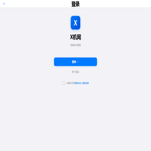X机网 - 手机批发平台