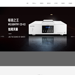 广州贝达诗音响有限公司