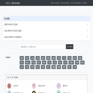 学时代(高校)---思维矩阵工具