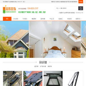 合肥屋顶电动天窗_地下室电动天窗_阳光房电动智能采光天窗厂家_斜屋顶采光天窗制造