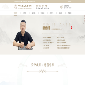 【官网】姑苏区叶传捷玉雕工作室-叶传捷玉雕-传奇美石_新疆和田玉_和田玉籽料